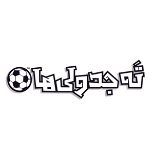 بازی فکری ته جدولی ها کمپ چهارم برند هوپا LOS FUTBOLISIMOS -اسباب بازی